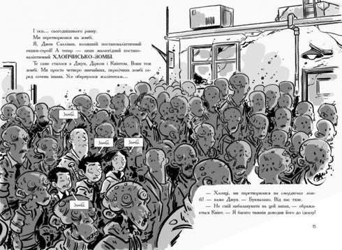Die letzten Teenager auf der Erde und das Mitternachts-Schwert. Buch 5